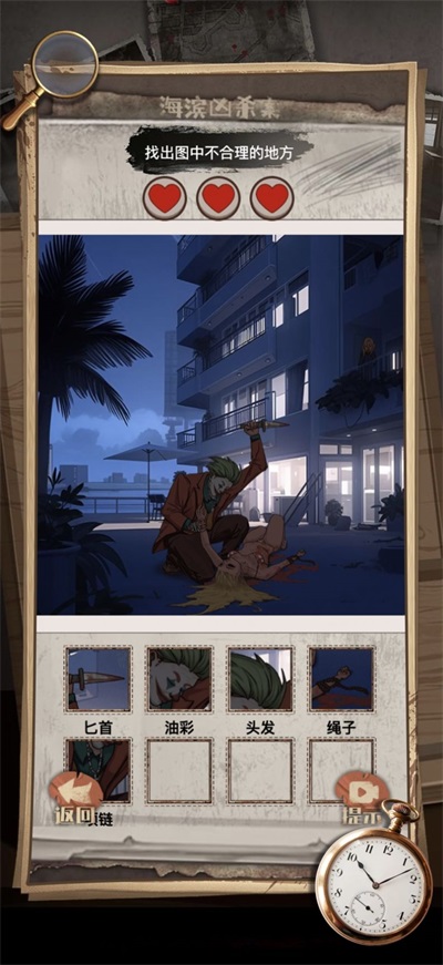 规则怪谈之隐的档案2