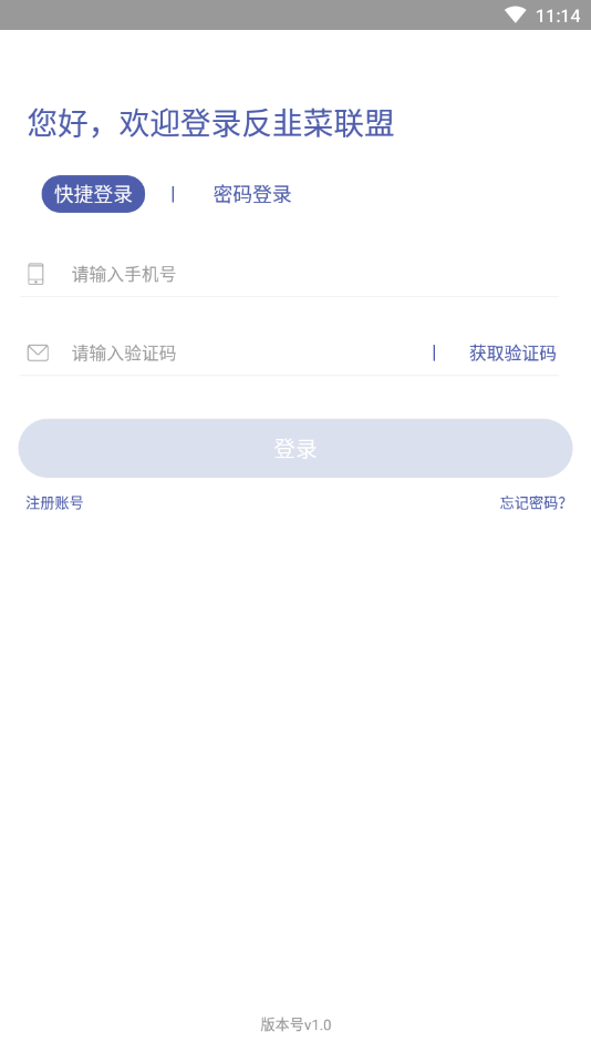 反韭菜联盟0