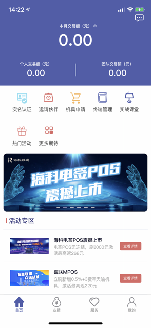 反韭菜联盟4