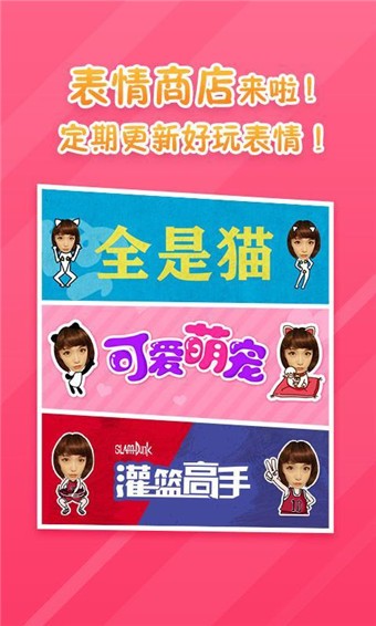 表情工厂app0