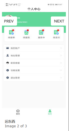 运东西0