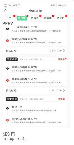 运东西2