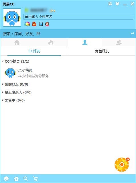 网易cc直播0