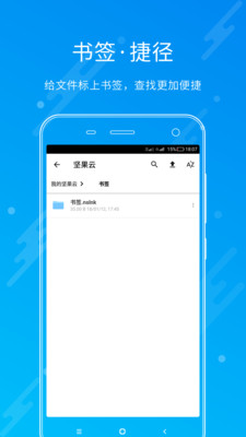 坚果云4.21.00
