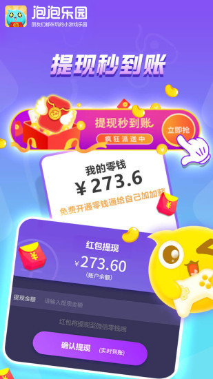 泡泡乐园游戏1