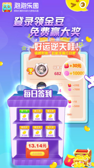 泡泡乐园游戏2