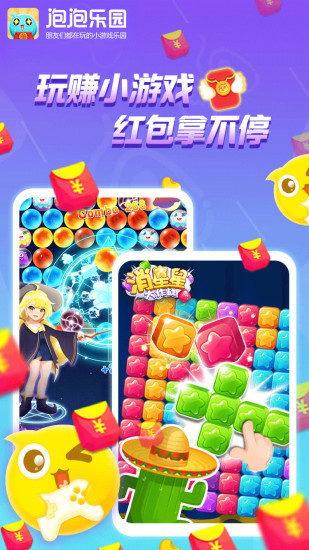 泡泡乐园游戏3