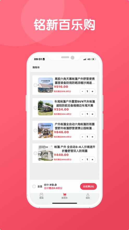 铭新百乐购2