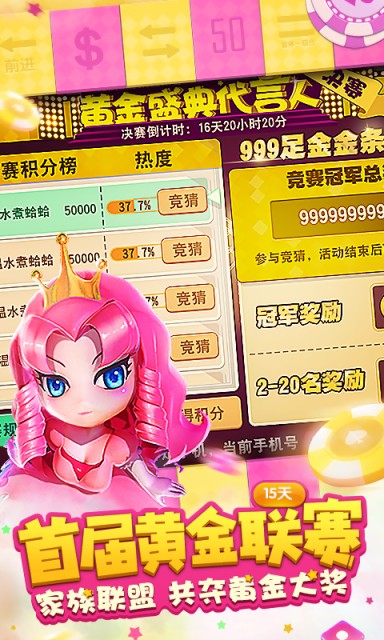 大富翁游戏手机版3
