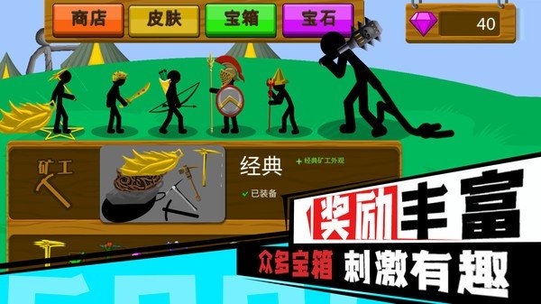 火柴人无限乱斗3