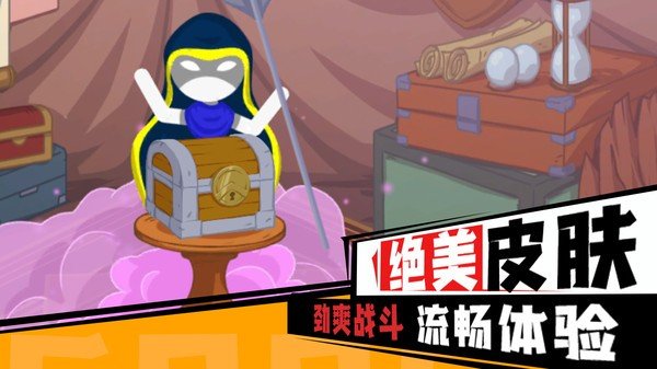 火柴人无限乱斗4