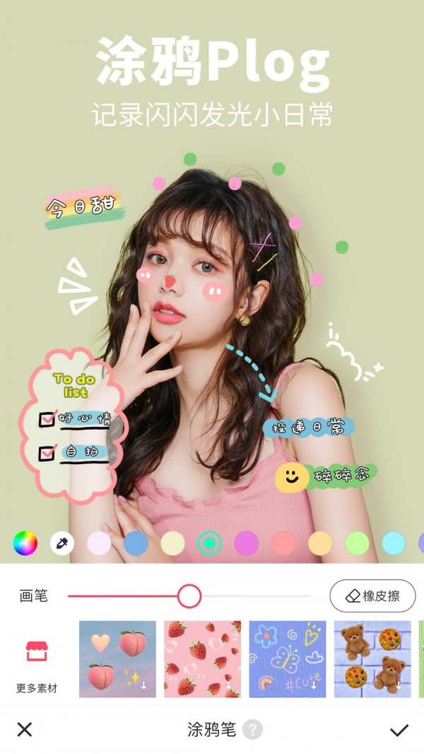 美图秀秀9.1.1.11