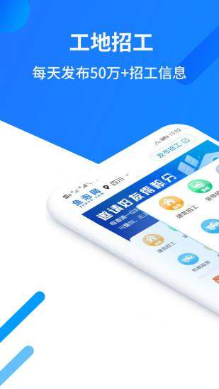 鱼泡网app1