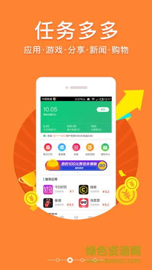 学生赚app2