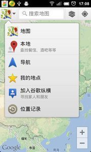 谷歌卫星地图app0