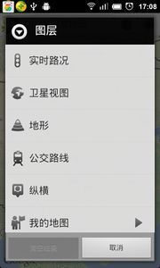 谷歌卫星地图app1