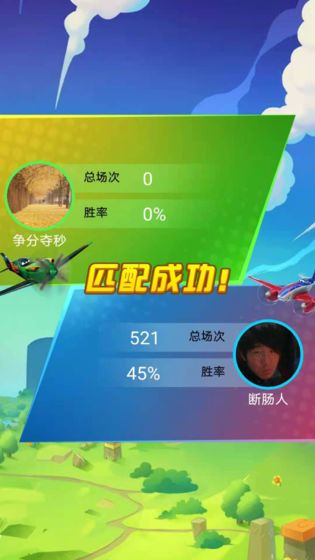 方块炸飞机3