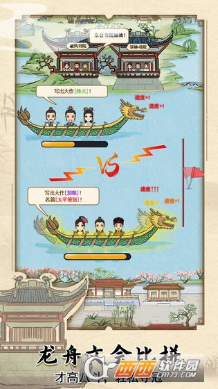 古代书院模拟器2