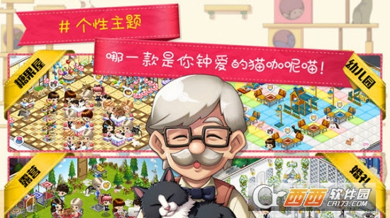 猫猫咖啡面包屋1