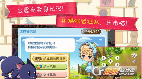 猫猫咖啡面包屋2