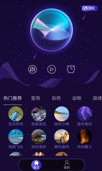 睡眠专家1