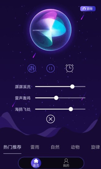 睡眠专家2