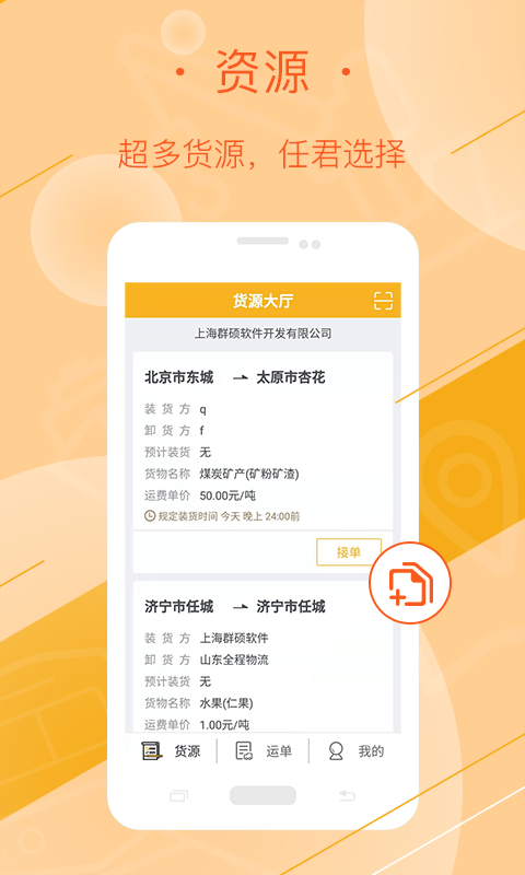 延强润杨司机3