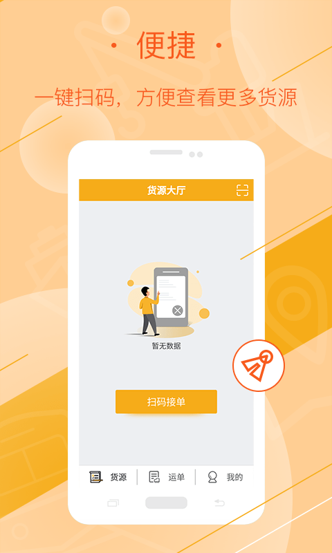 延强润杨司机4