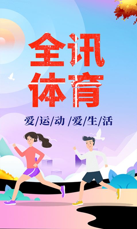 全讯体育3