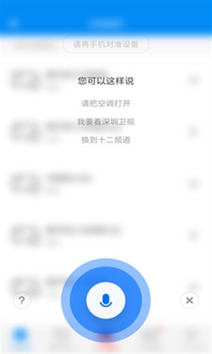 万能遥控0