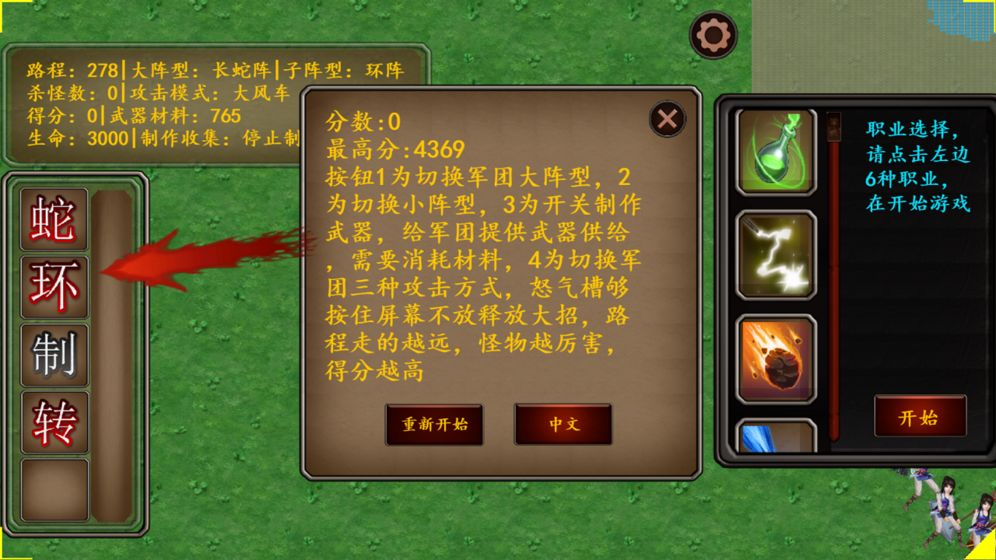 军团大师3