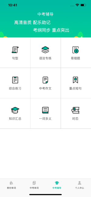 初中英语宝仁爱版0