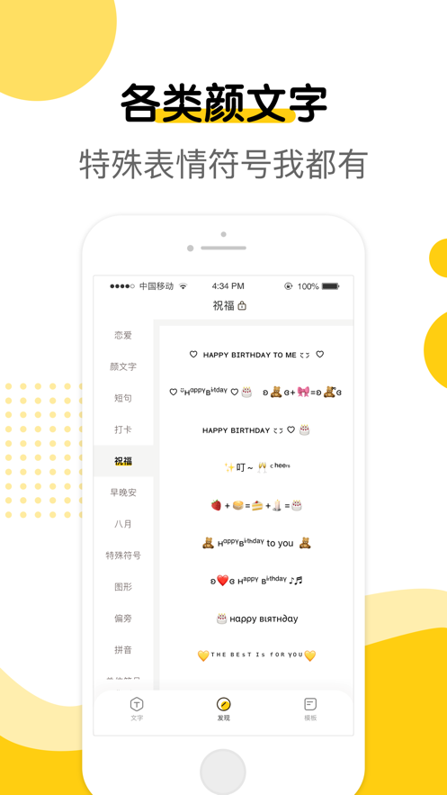 萌文字0