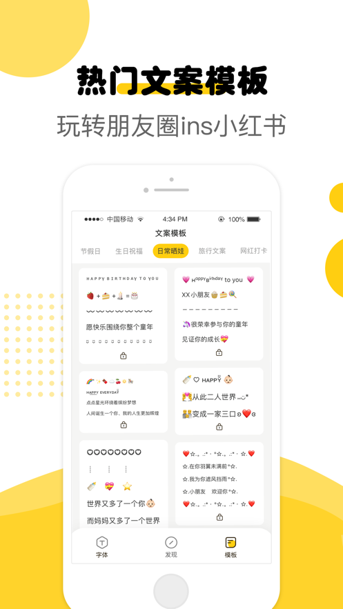 萌文字1