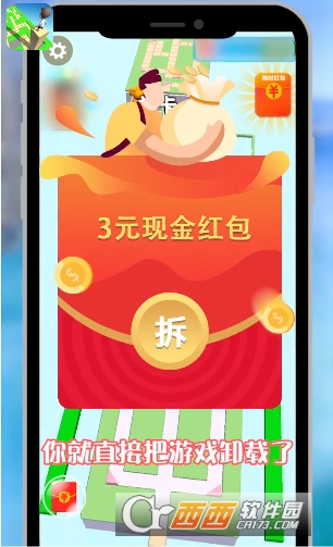 搬砖变富1