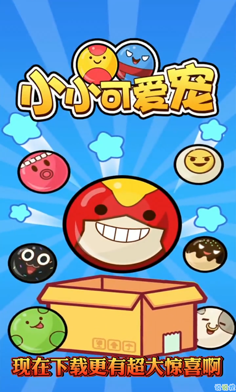 小小可爱宠物1