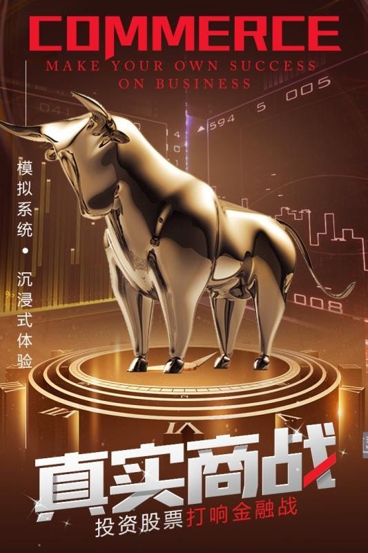 谁是首富内置菜单2