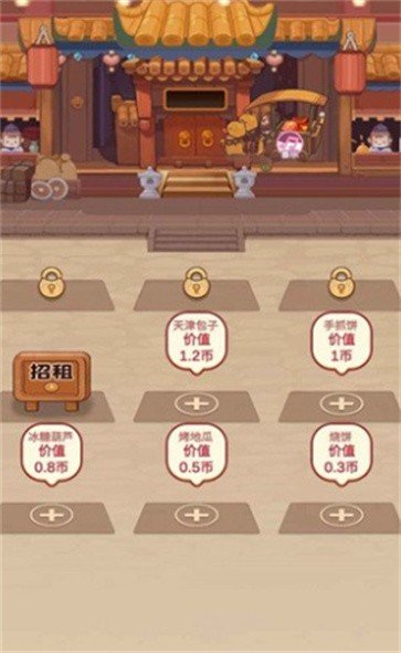 美味人间免广告版1