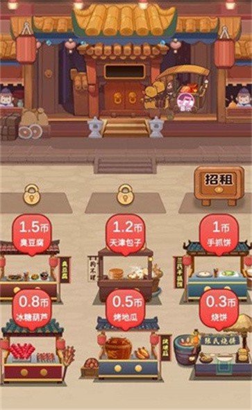 美味人间免广告版3