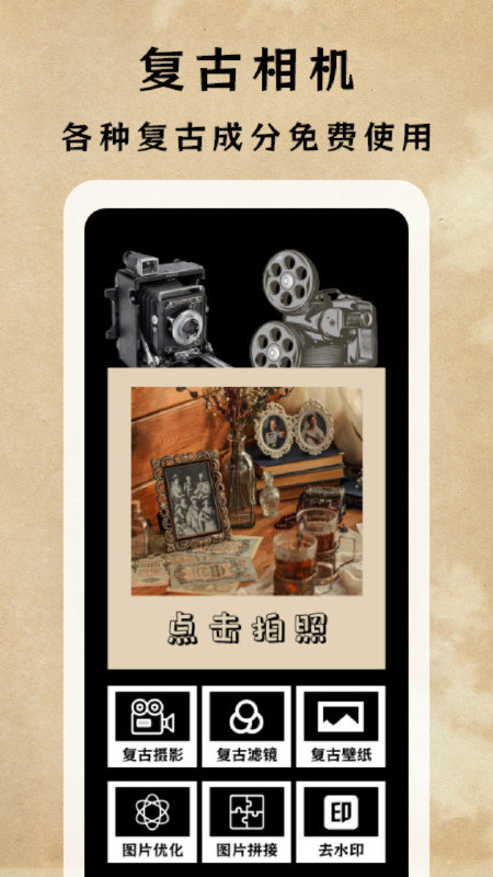 dazz专业摄影机1