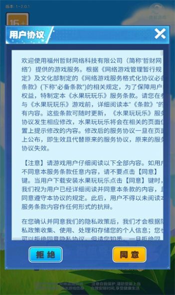 水果玩玩乐2