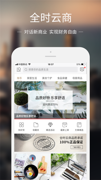 全时云商0