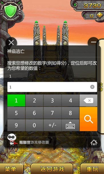 熊猫侠 熊猫侠