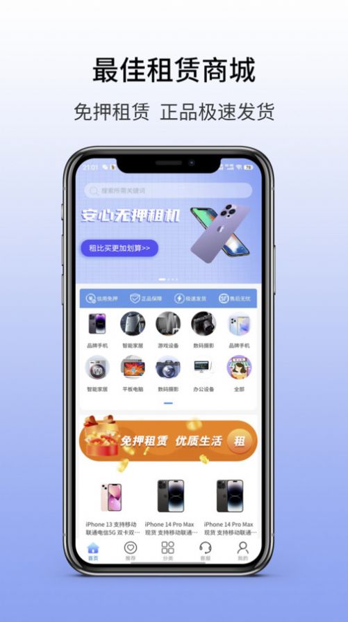 兜兜租机1