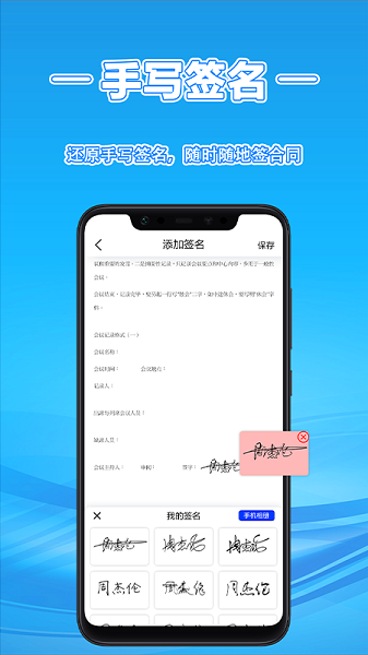 签字大师0