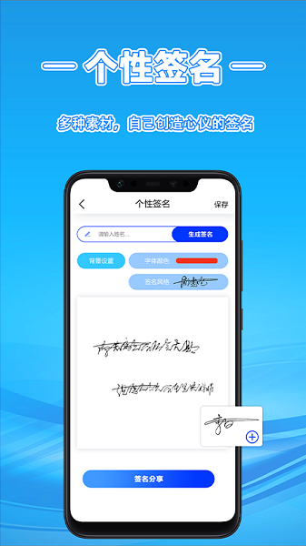 签字大师1