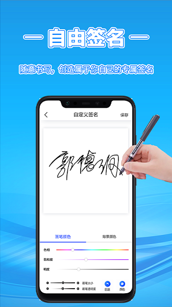 签字大师2