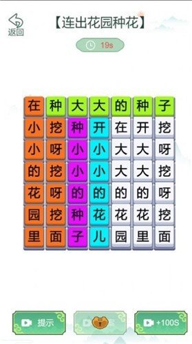 疯狂文字梗游戏3