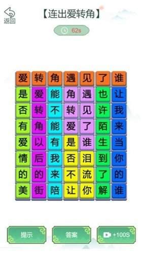 疯狂文字梗游戏