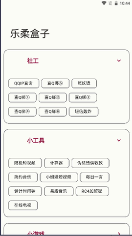 乐柔盒子NF0